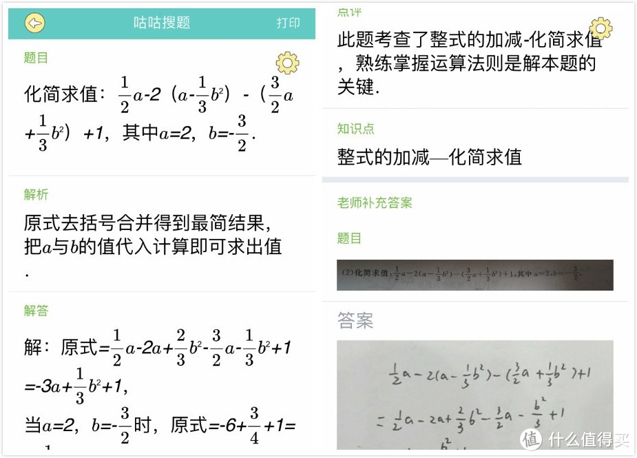 好玩好用—咕咕机迷你便携打印机