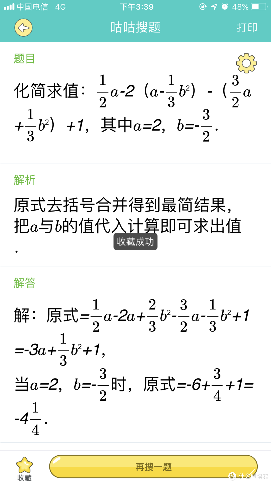 好玩好用—咕咕机迷你便携打印机