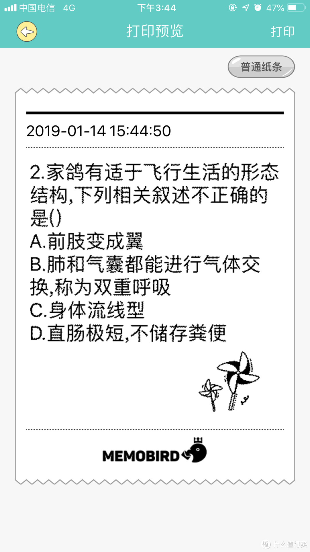 好玩好用—咕咕机迷你便携打印机