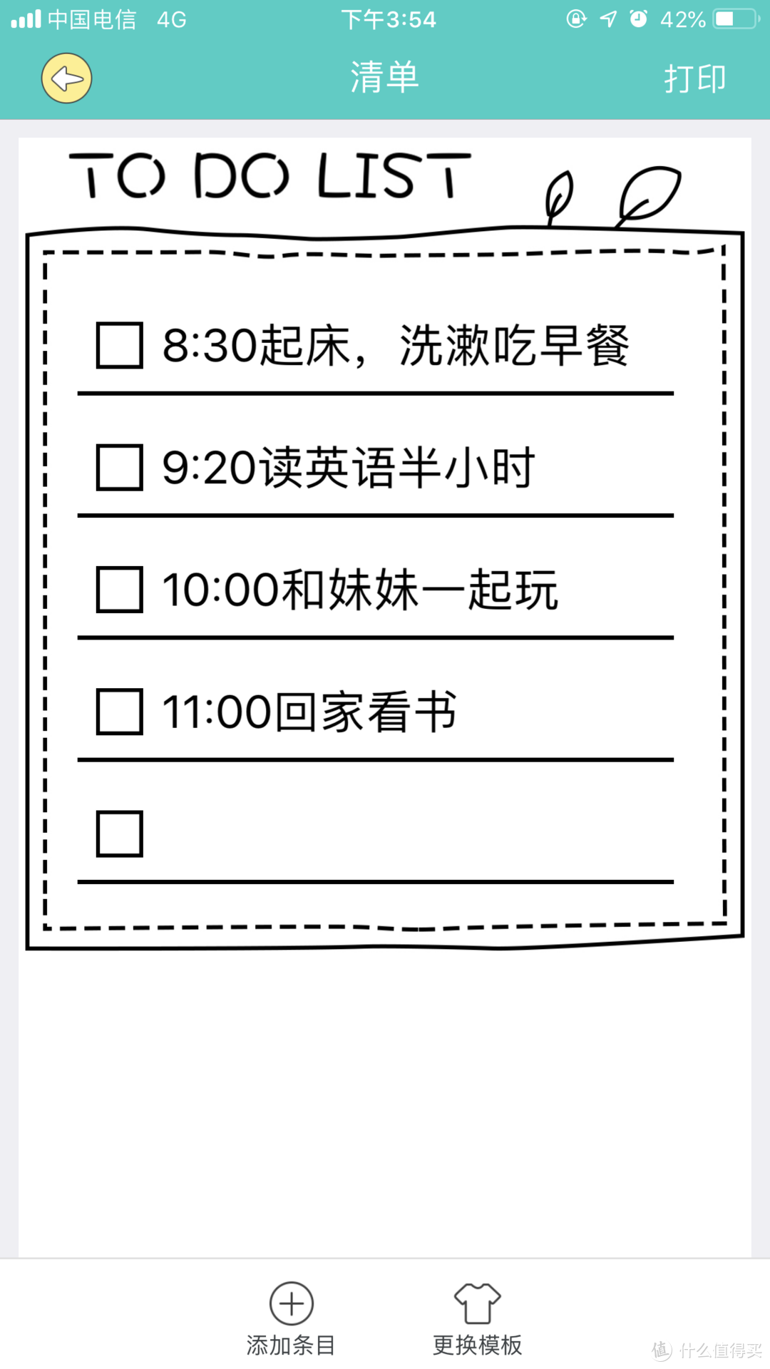 好玩好用—咕咕机迷你便携打印机