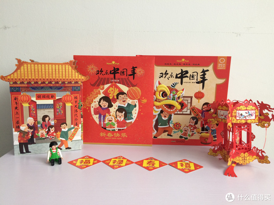 毛爸聊玩具：讲春节的立体绘本，哪套值得买？