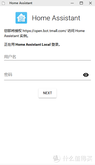 声控“万物”，天猫精灵接入Home Assistant，打造语音智能家居控制系统