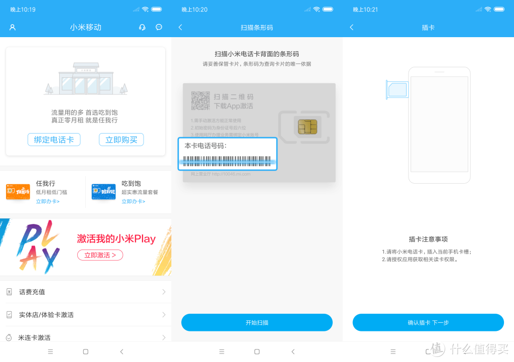 超划算入门级全面屏手机——小米play智能手机评测