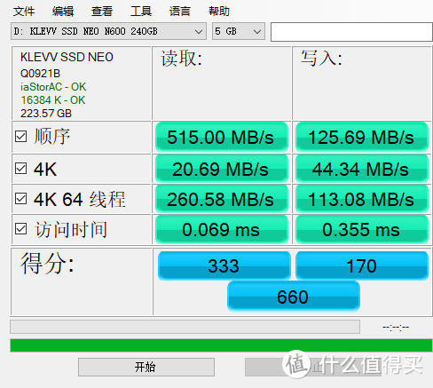 AS SSD Benchmark测试-5GB