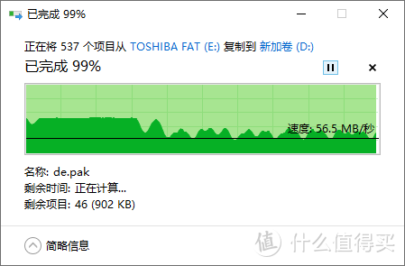 东芝新小黑A3 1TB版复制至N600