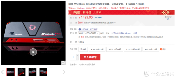 想当主播就逃不开这个问题 视频采集卡到底买不买 其他电脑配件 什么值得买