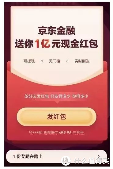 扫“银联”标志就能领钱，云闪付真大方啊！