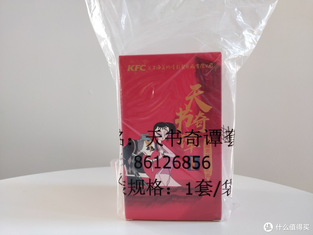 一个图书管理员兼麻将爱好者的爱恨情仇—《天书奇谭》X肯德基联名玩具套娃