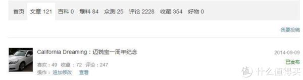 如何在什么值得买“文”(原创)“测”(众测)两开花,可以了解下!