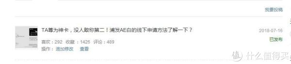 如何在什么值得买“文”(原创)“测”(众测)两开花,可以了解下!