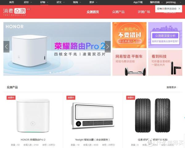 如何在什么值得买“文”(原创)“测”(众测)两开花,可以了解下!