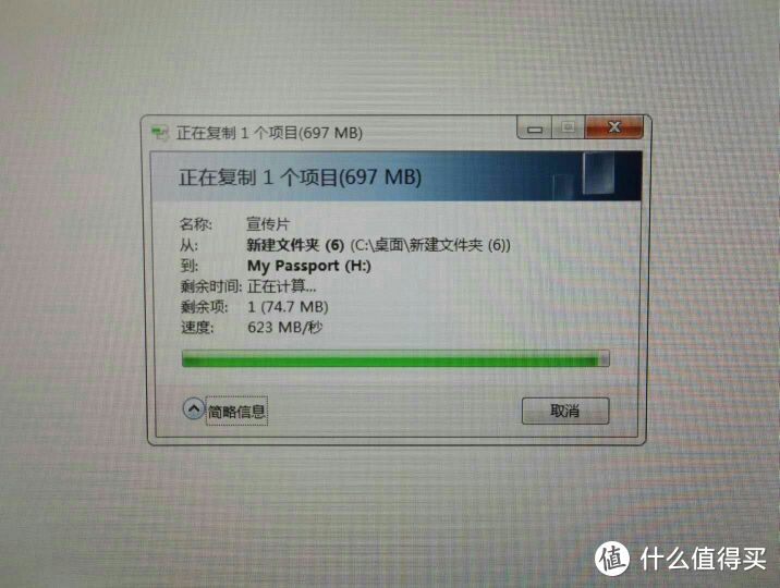 开箱晒物：西部数据 My Passport 1TB 移动硬盘