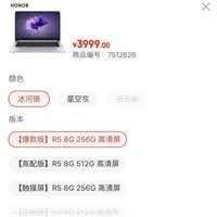 荣耀 MagicBook 锐龙版 笔记本电脑外观展示(充电器|插座|包装)