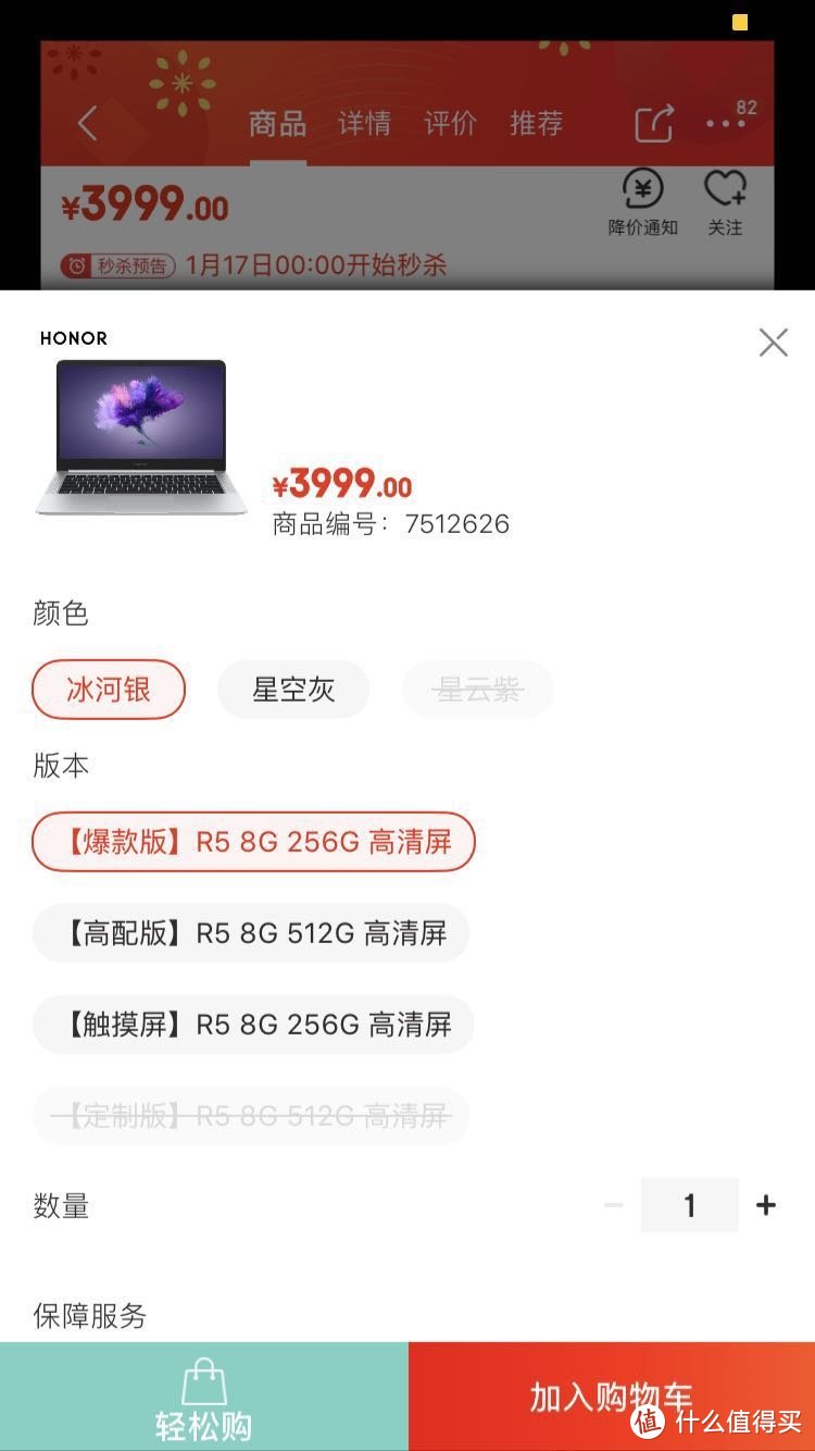 在翻车不翻车之间我选择了MagicBook