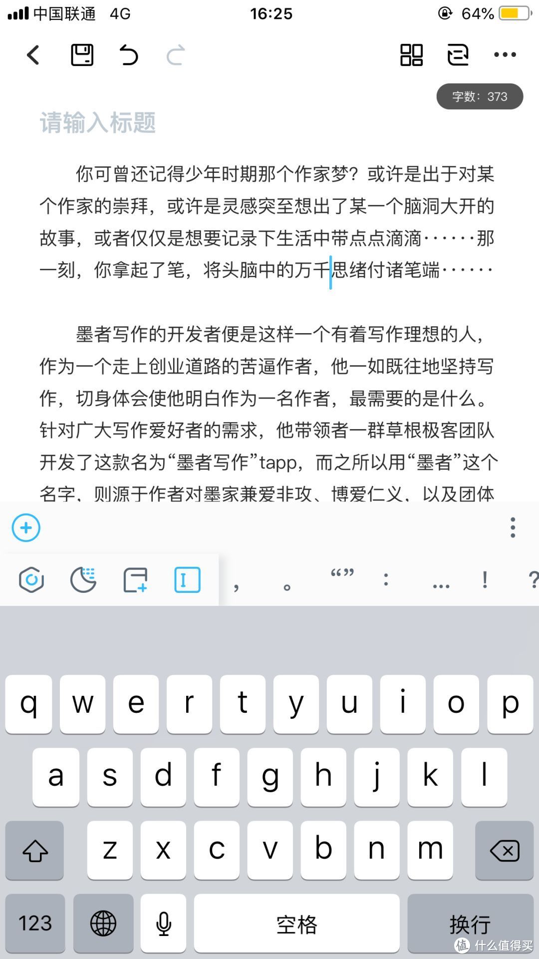 不是作家也别放弃你的写作理想，你还差一款简约纯碎的码字工具