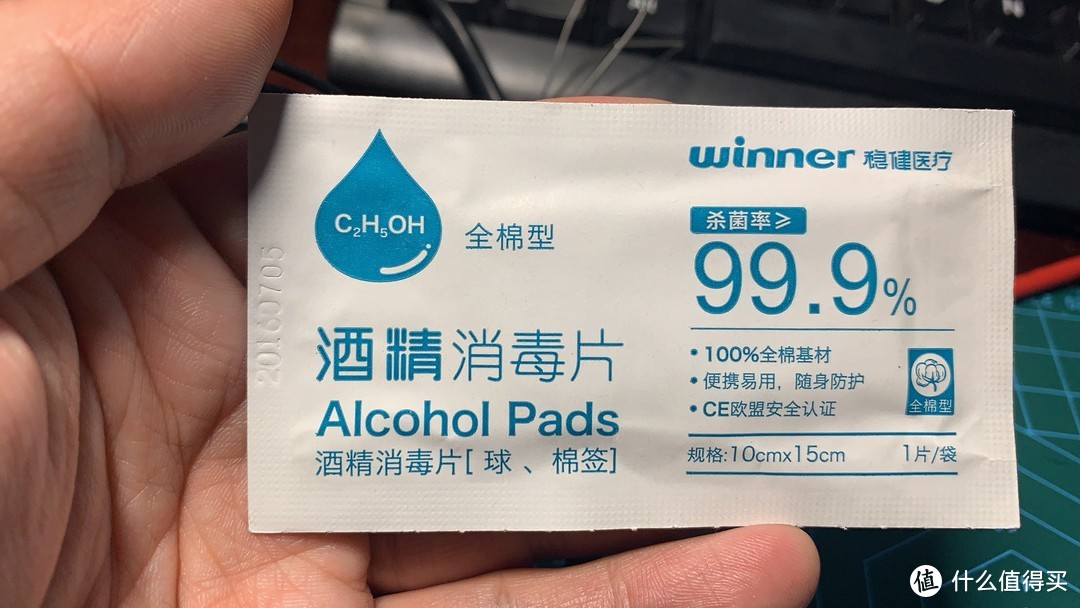 最后用镊子夹着还有半年过期的酒精消毒片擦一遍就搞定了..