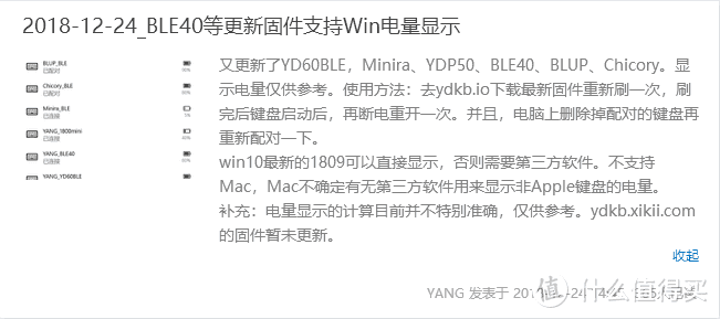 更新win10直接显示电量