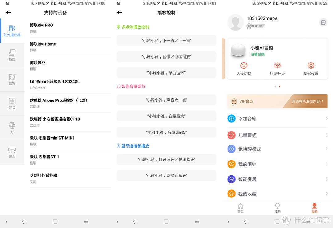 有内涵的智能音箱！喜马拉雅小雅Nano体验