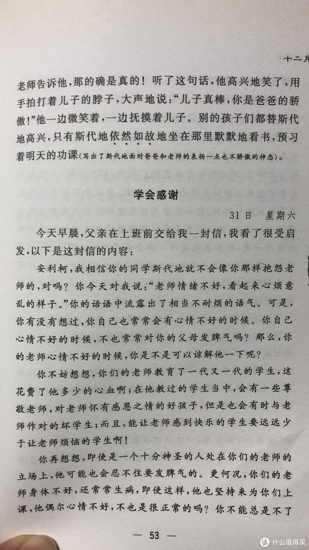 学会感谢