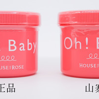 HOUSE OF ROSE Oh ! Baby 去角质磨砂膏外观展示(瓶盖|标签)