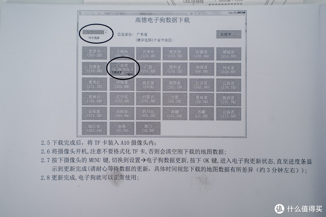 很棒的辅助驾驶工具：欧果 G2-ADAS 升级版 HUD抬头显示器 体验测评！