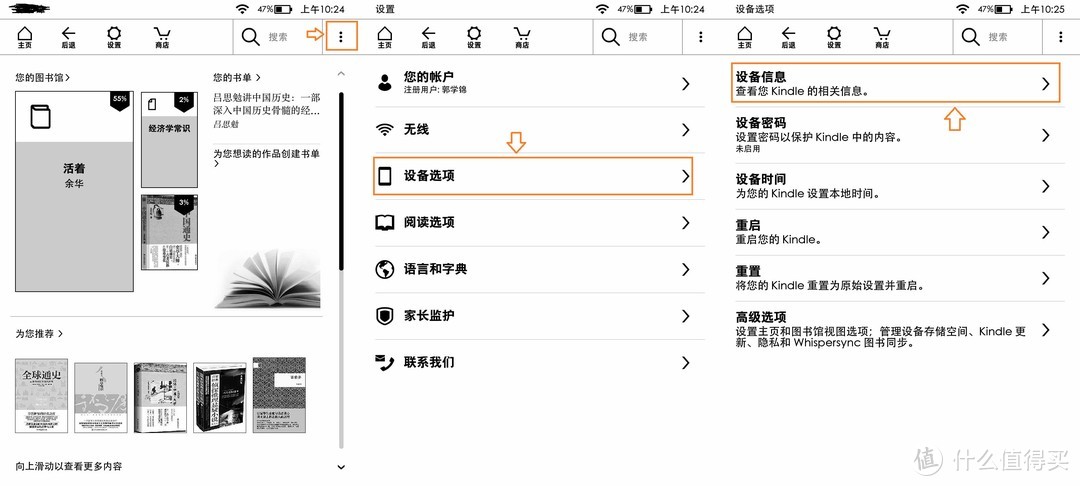 为情怀买单，我的kindle Paperwhite3使用测评和使用技巧