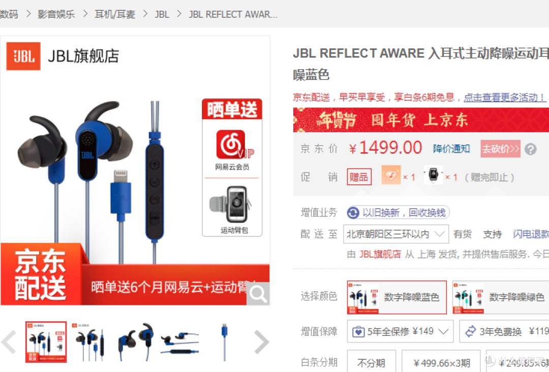 JBL Reflect Aware耳机开箱和使用体验