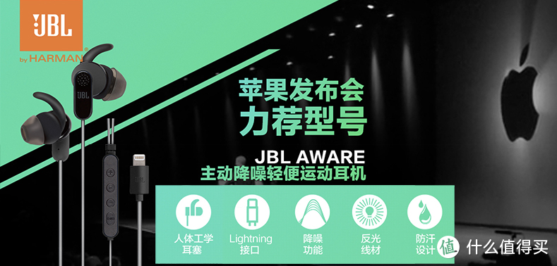 JBL Reflect Aware耳机开箱和使用体验