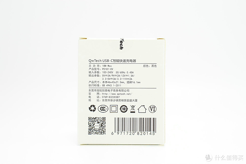 价格不到苹果原装的1/5，QwTech QC4+/PD3.0 18W充电器拆解评测