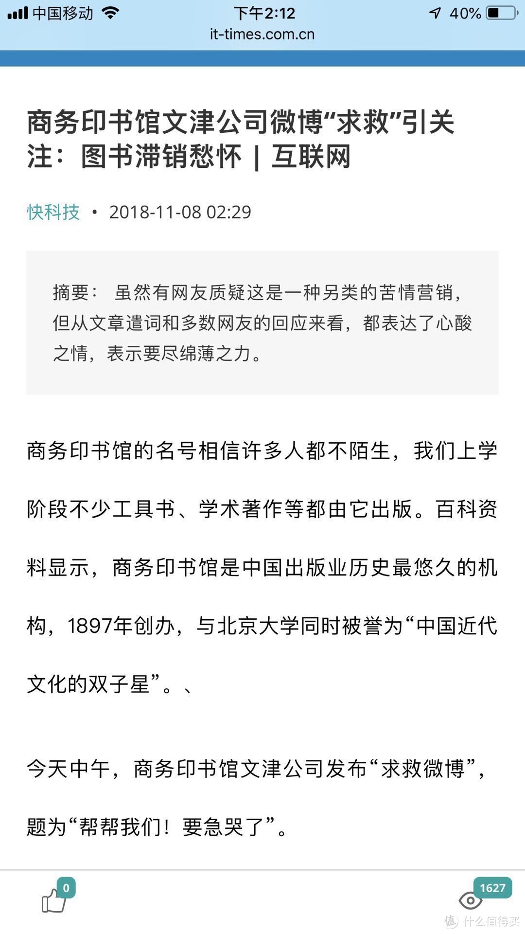 #2018值得总结#阅读191本书之后，我想说什么：2018年购书、出版界观察与阅读报告