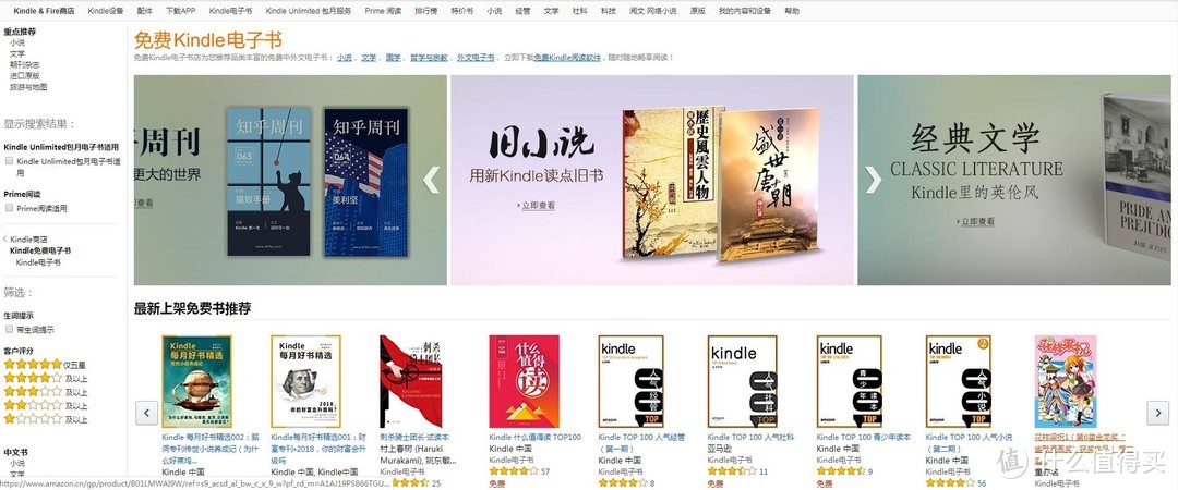 为情怀买单，我的kindle Paperwhite3使用测评和使用技巧