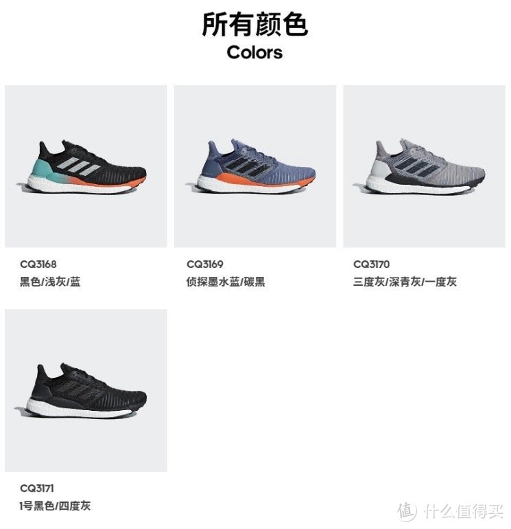 回归专业：Adidas 阿迪达斯 SOLAR BOOST 跑步鞋评测