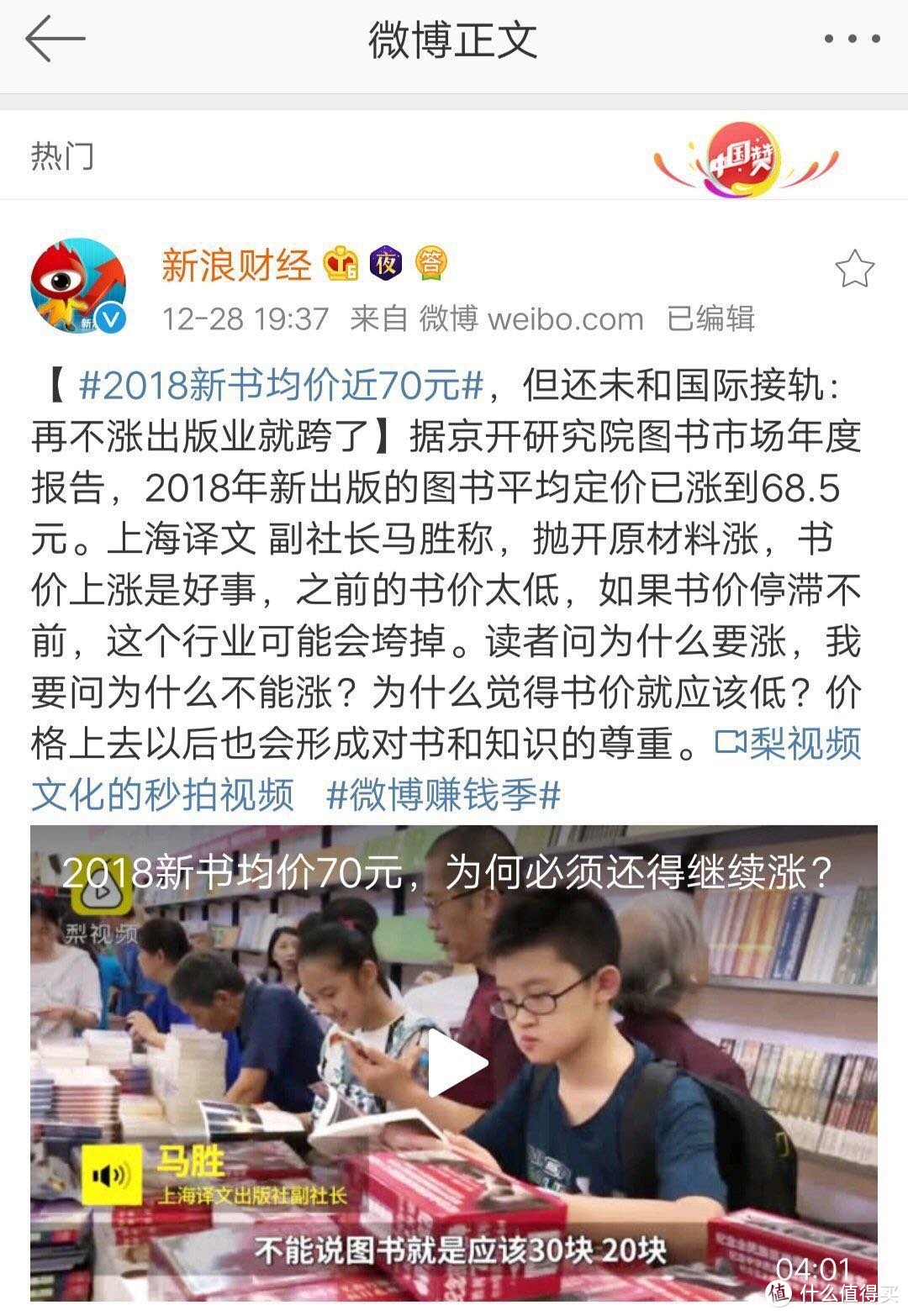 #2018值得总结#阅读191本书之后，我想说什么：2018年购书、出版界观察与阅读报告