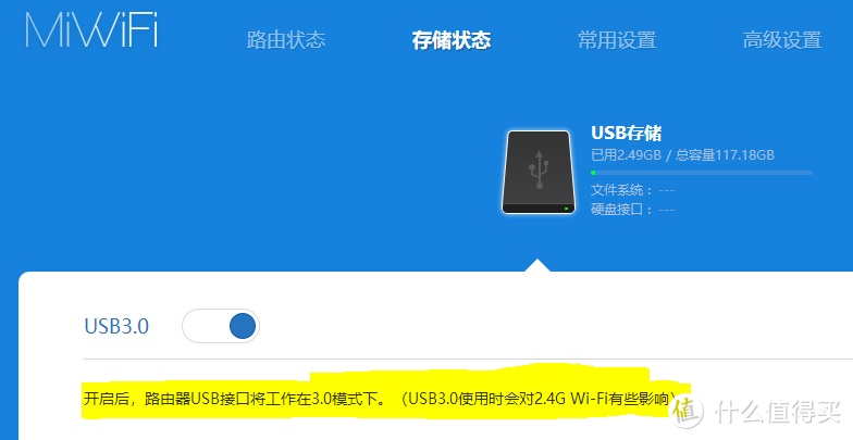 双千兆+USB3.0都有 却还不够好用的小米路由器3G