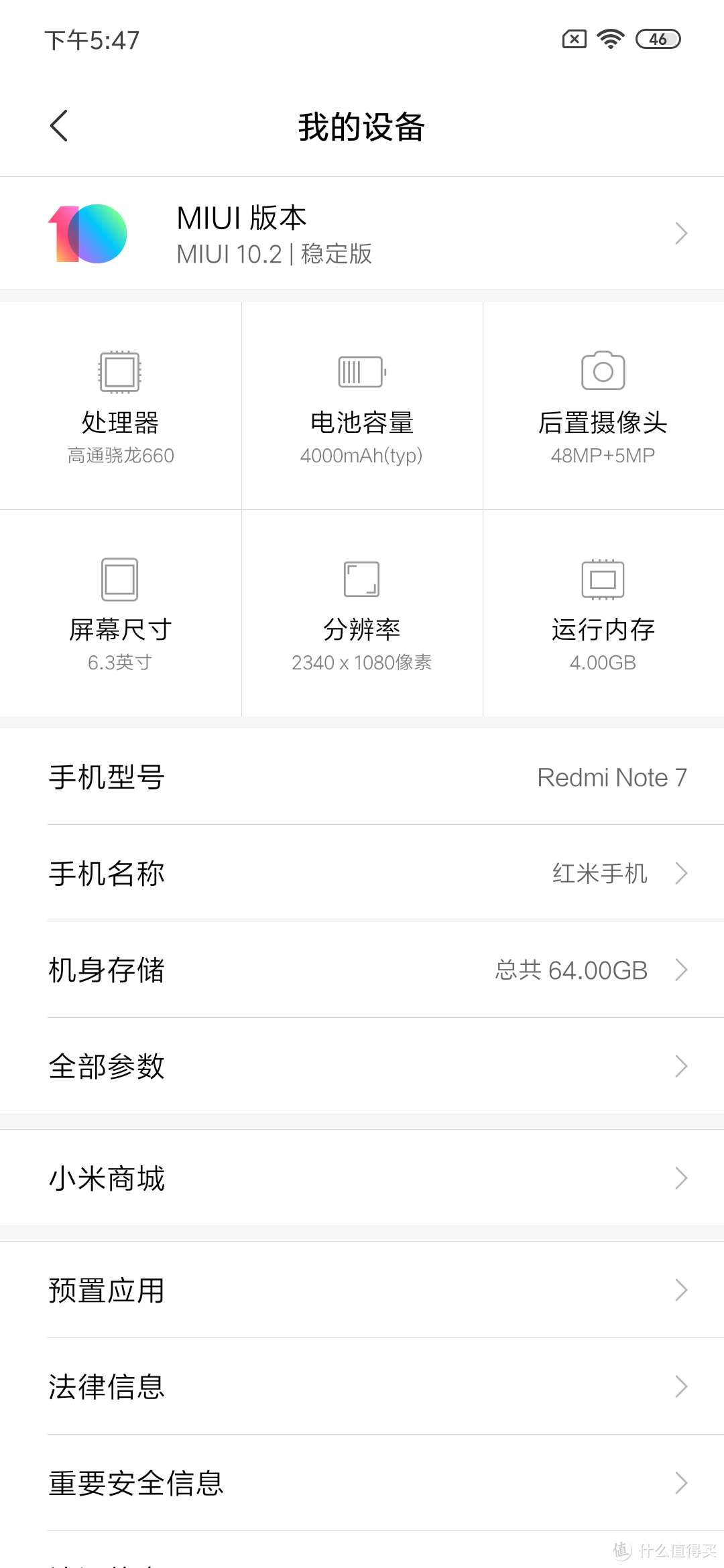 最新版本的miui10，不需要更新