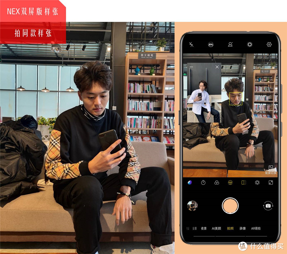 硬币的两面—vivo NEX双屏版全面体验