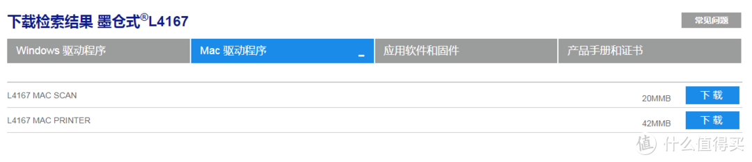 高颜值低成本多功能：适合学生族的爱普生墨仓式®L4167复印扫描彩色打印一体机