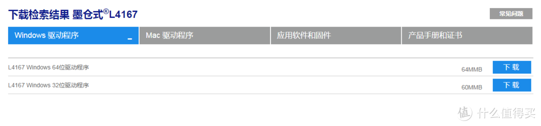 高颜值低成本多功能：适合学生族的爱普生墨仓式®L4167复印扫描彩色打印一体机