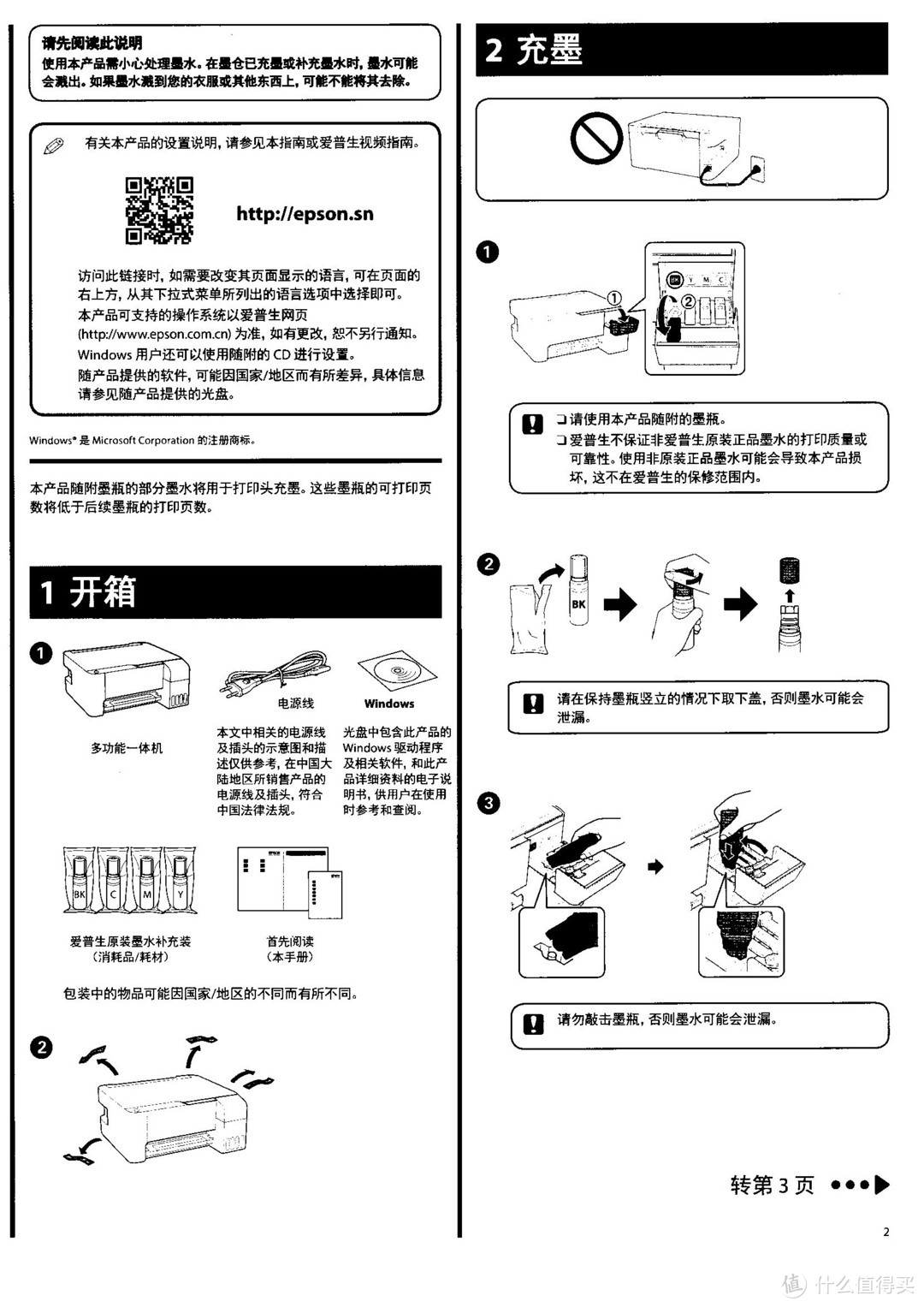 居家工作学习哄娃好帮手——爱普生墨仓式®L3系列彩色多功能一体机