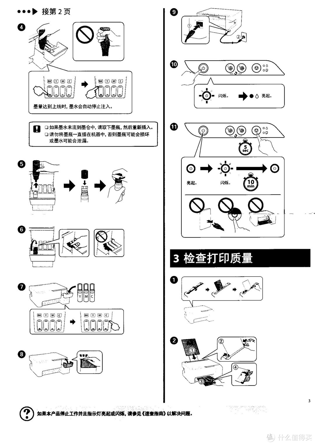 居家工作学习哄娃好帮手——爱普生墨仓式®L3系列彩色多功能一体机