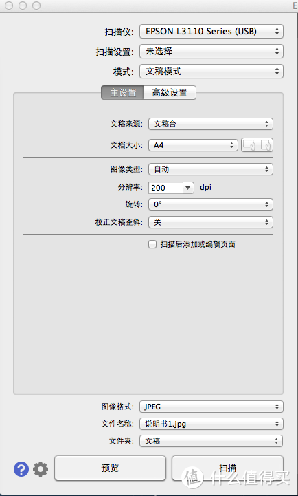 居家工作学习哄娃好帮手——爱普生墨仓式®L3系列彩色多功能一体机