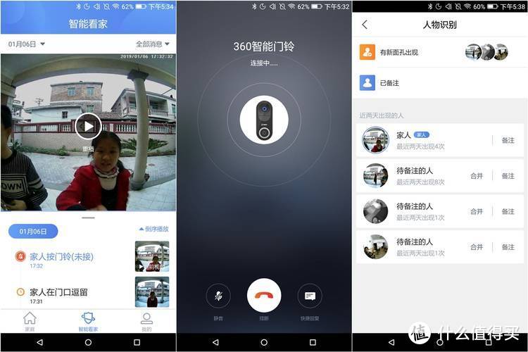 守护家门的全能小王子 体验分享360智能门铃