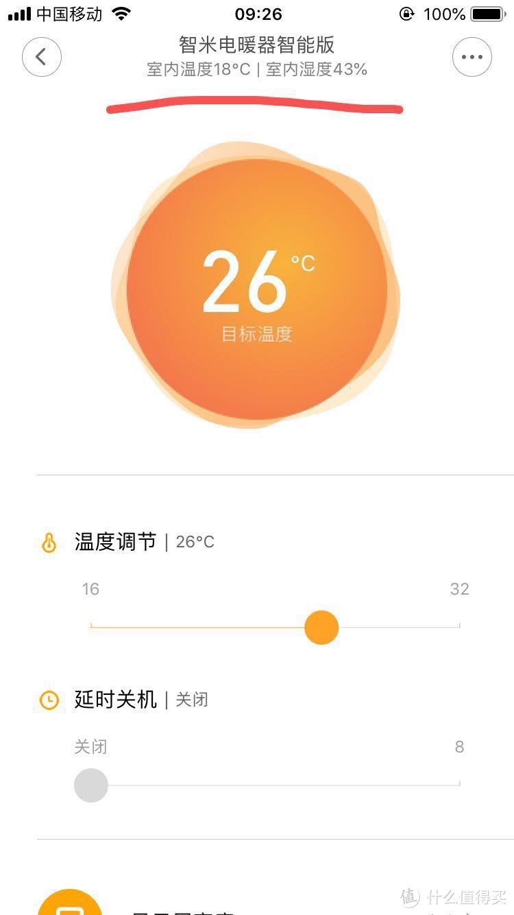 一晚上超过12小时米家app电暖器测到的温湿度