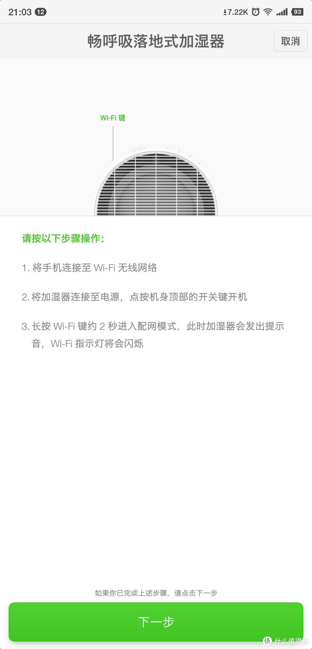 畅呼吸落地式加湿器—这么大真的好(用)吗？