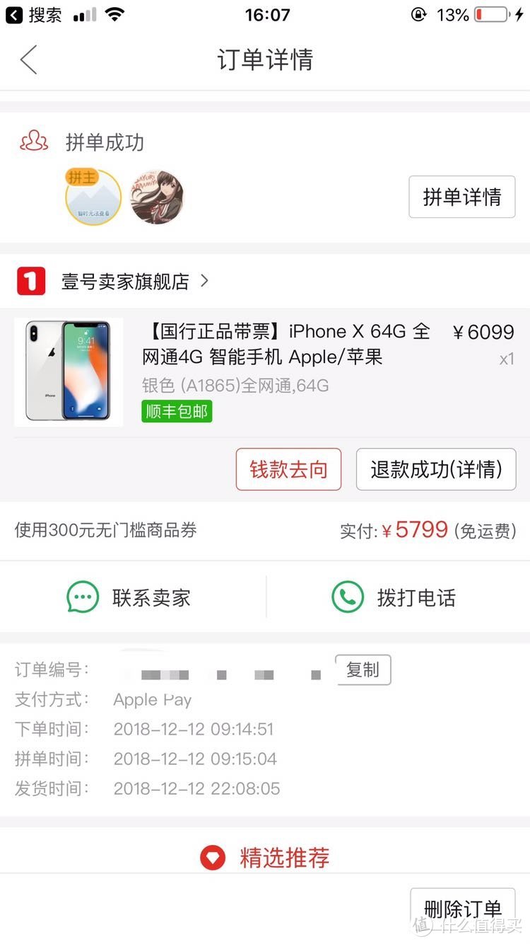 车祸现场？闲鱼上的iPhone 到底能不能入？体验拼多多退货闲鱼验机！