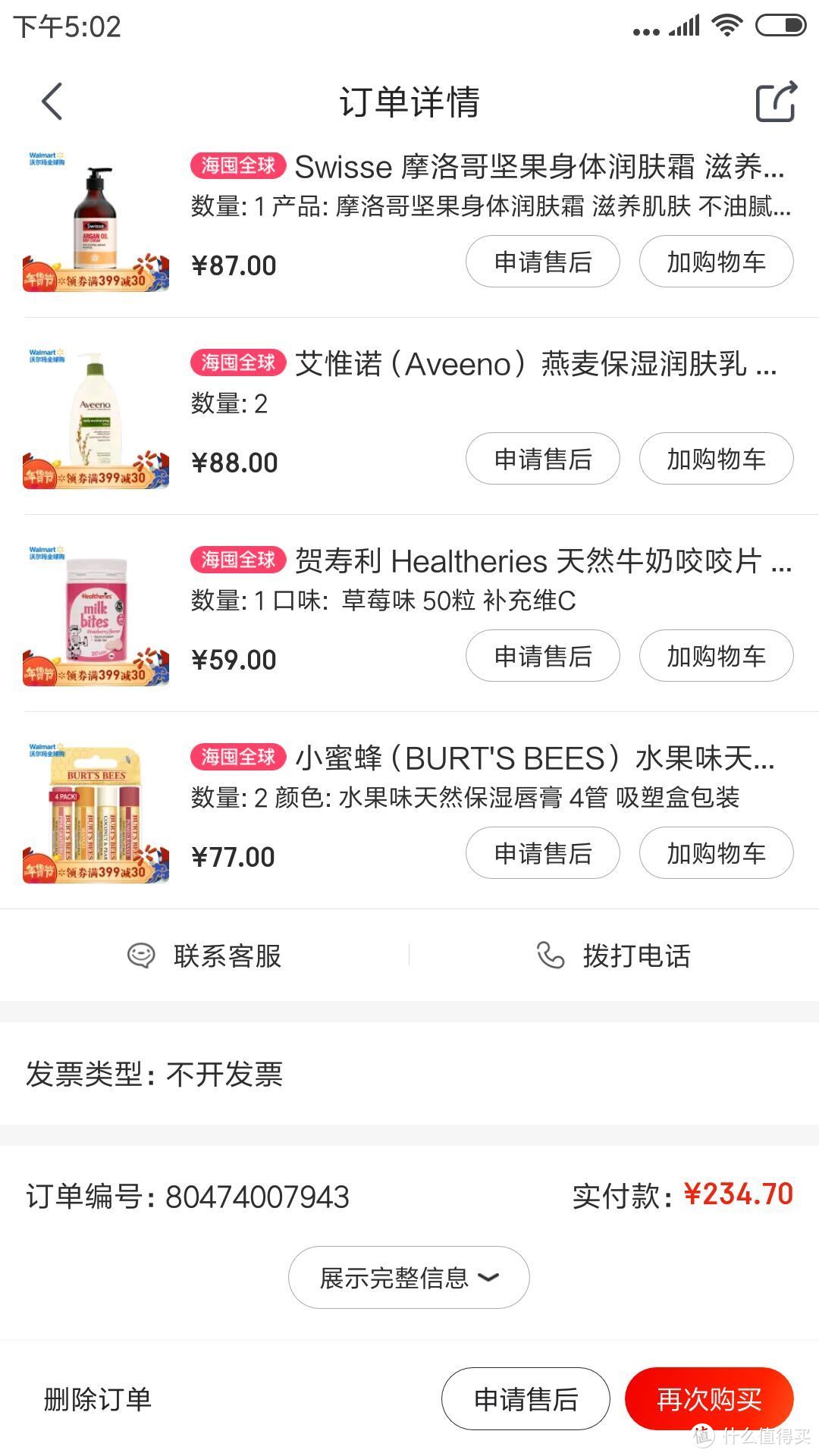 swisse，aveeno 500ml折合40元左右