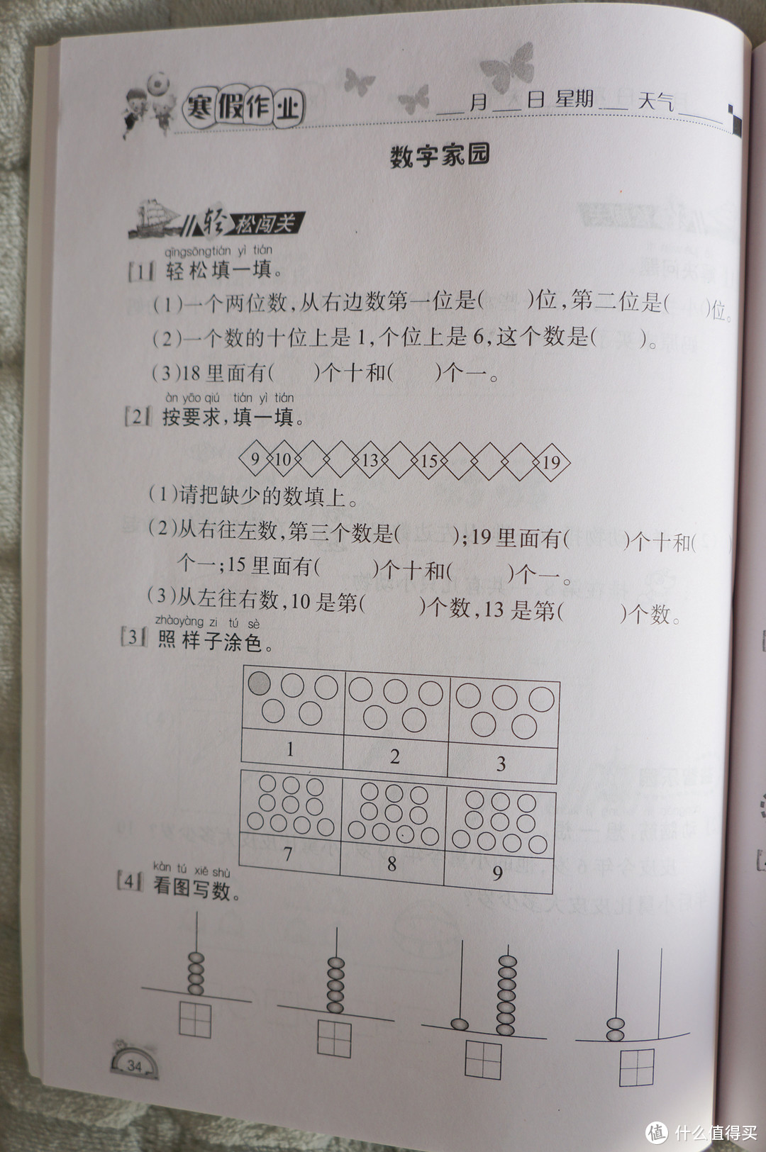 为好孩子和熊孩子，我各准备了一款“绝对值”的新年礼物