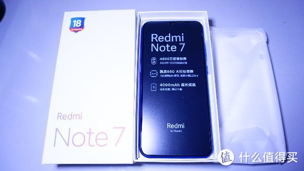 红米note7极速开箱