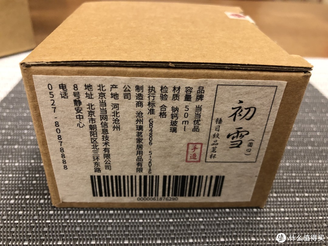 9块9包邮的当当锤目纹品茗杯，要啥自行车？