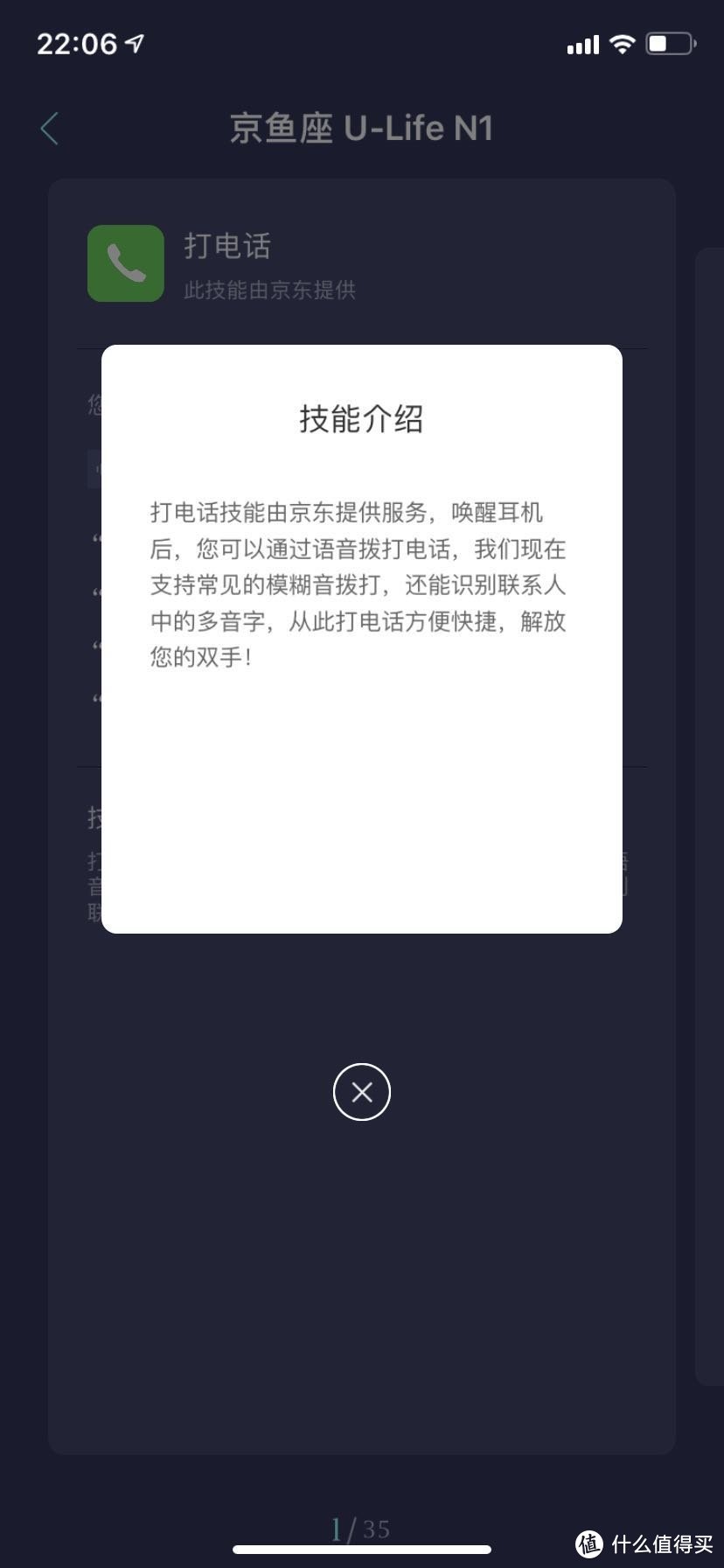 新人浅谈京鱼座 U-Life N1 ANC主动降噪颈戴式语音交互智能耳机